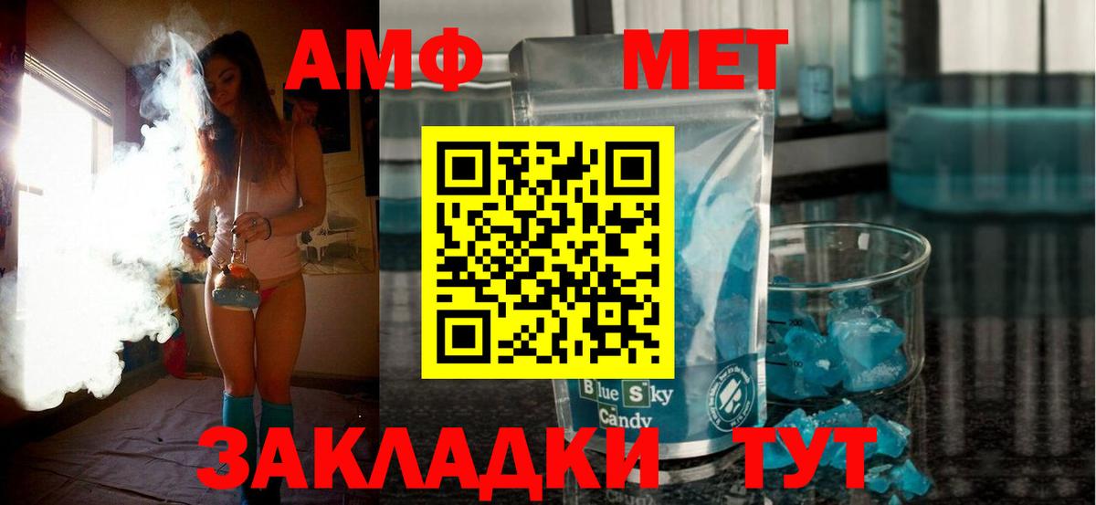 АМФ 97%  Вход с VPN  АМФЕТАМИН  Трёхгорный  АМФ 