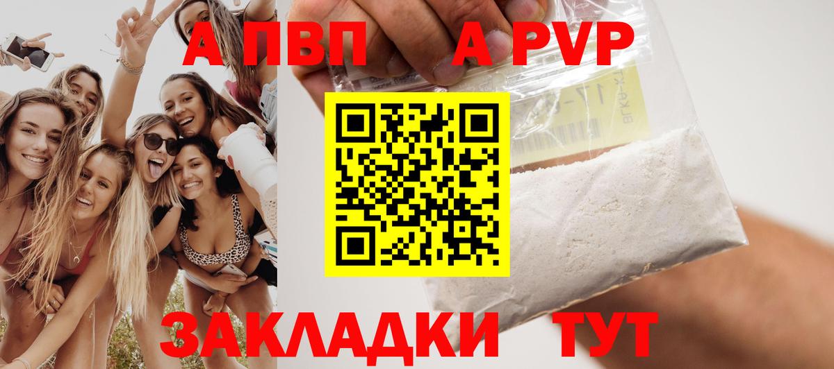 Alpha-PVP СК КРИС Трёхгорный