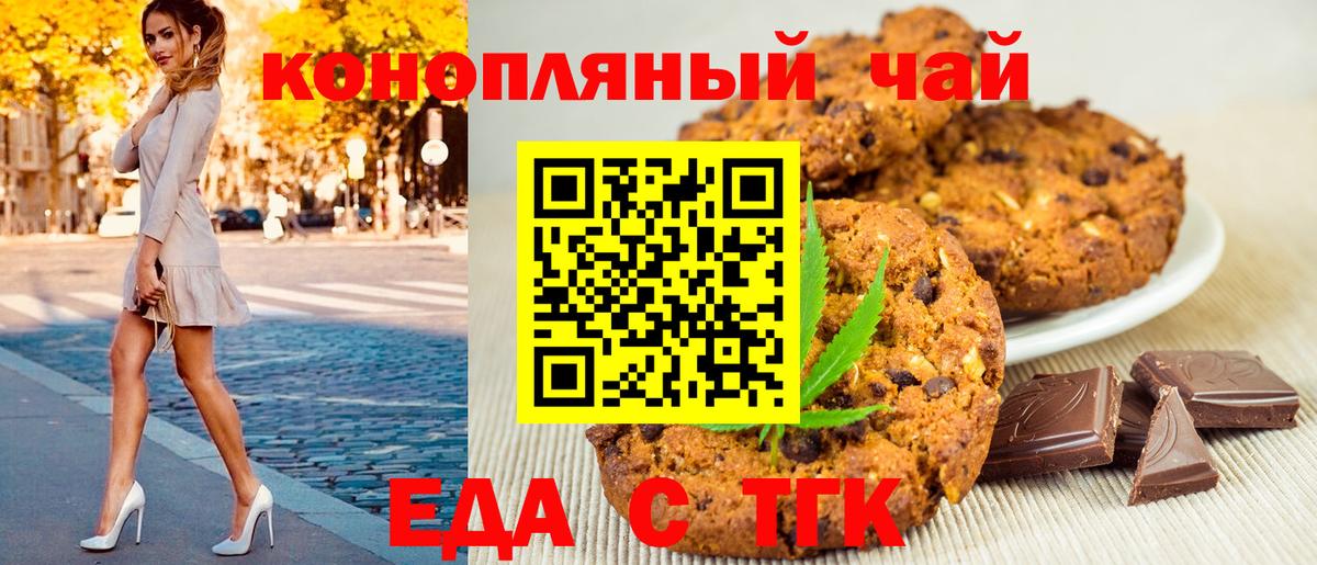 Трёхгорный  Cannafood марихуана  Вход с VPN 