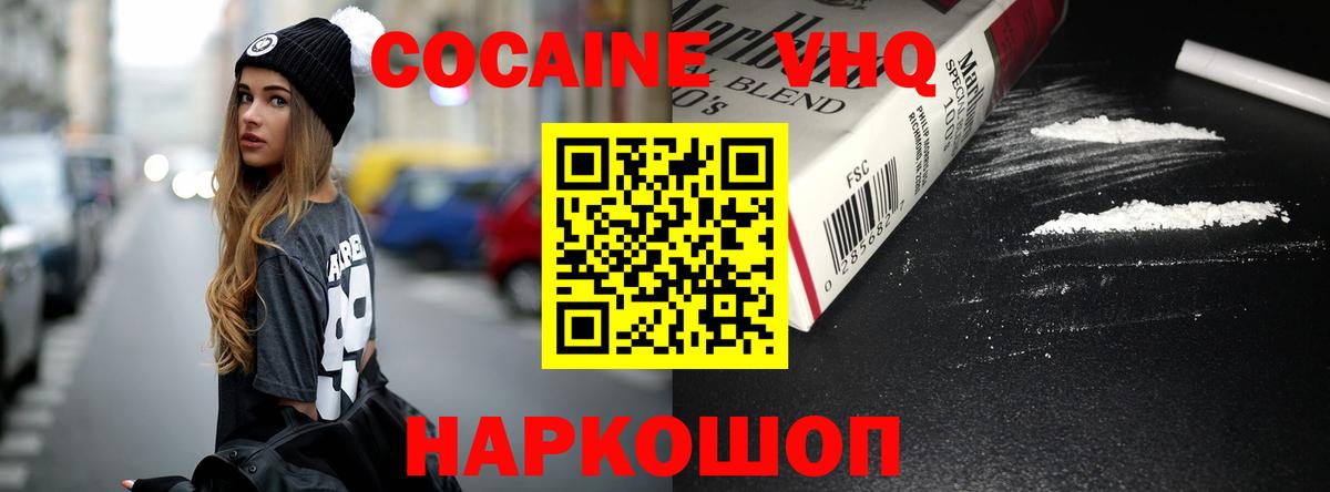 Трёхгорный  COCAIN Эквадор  Вход с VPN 