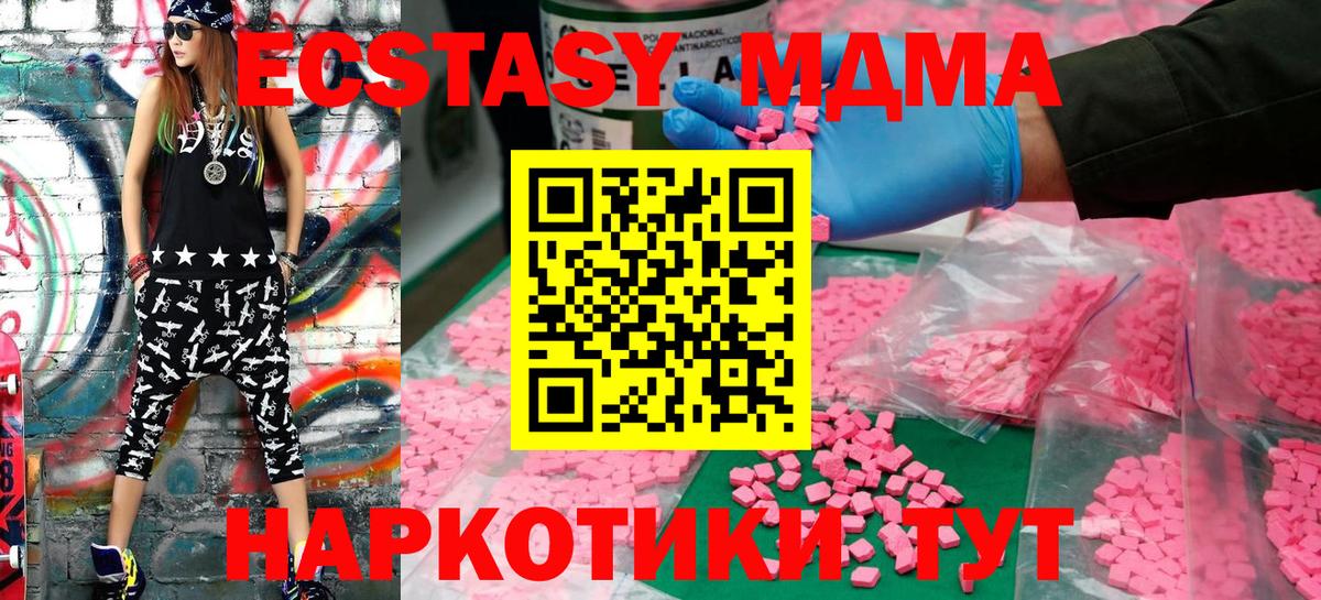 Экстази DUBAI  Вход с VPN  Ecstasy  купить наркотик  blacksprut как зайти  Трёхгорный 