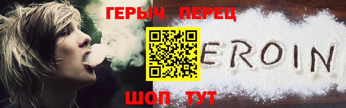Трёхгорный  Героин Heroin  Вход с VPN 