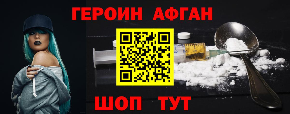 ГЕРОИН Heroin Трёхгорный