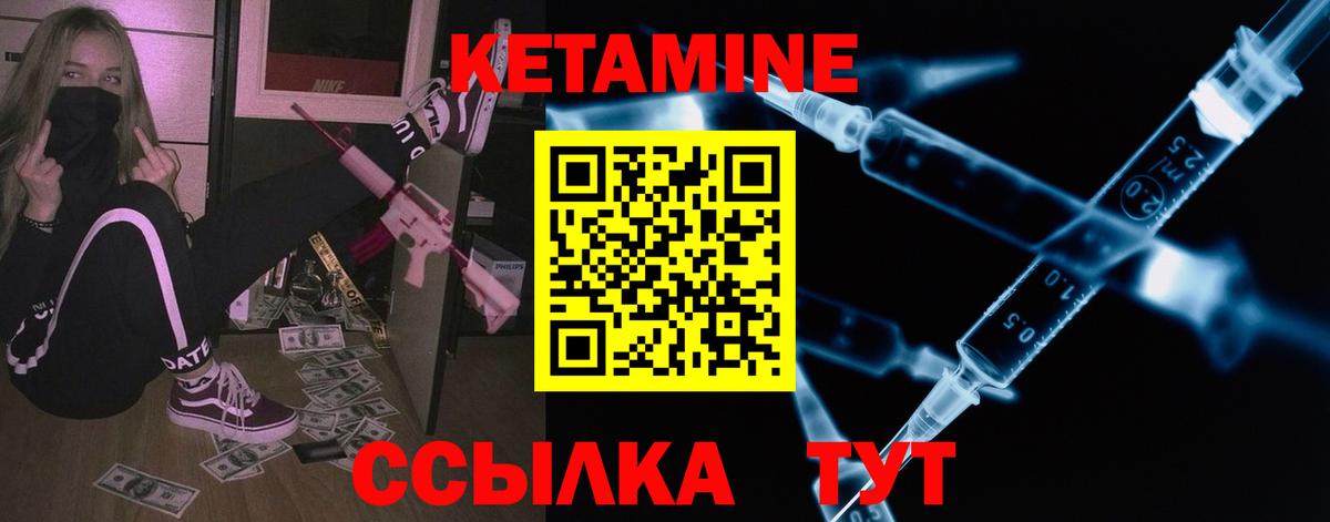 Кетамин VHQ  Вход с VPN  КЕТАМИН VHQ  Трёхгорный 