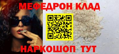 MESCALINE Лесосибирск