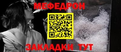 MESCALINE Лесосибирск
