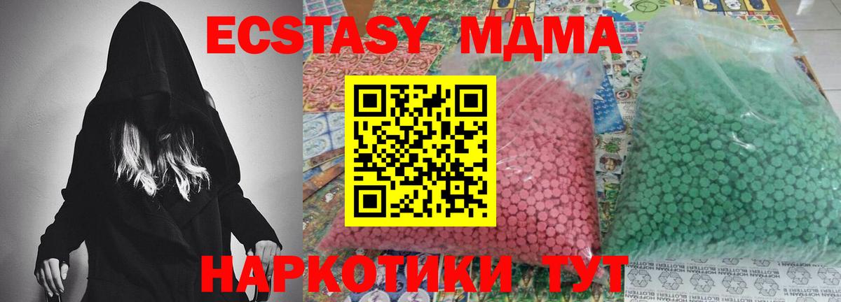 MDMA VHQ Трёхгорный