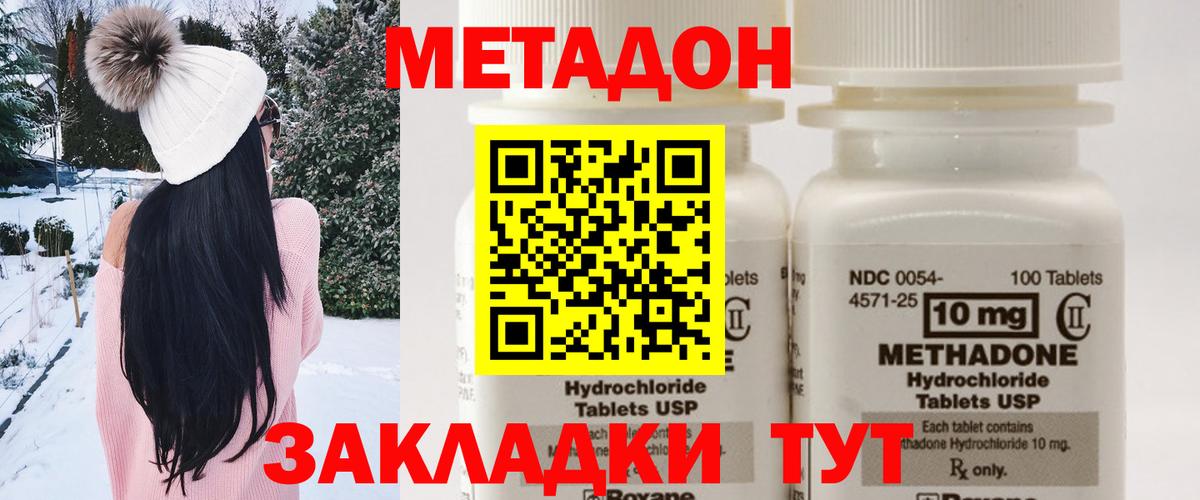 Трёхгорный  Метадон VHQ  Вход с VPN 