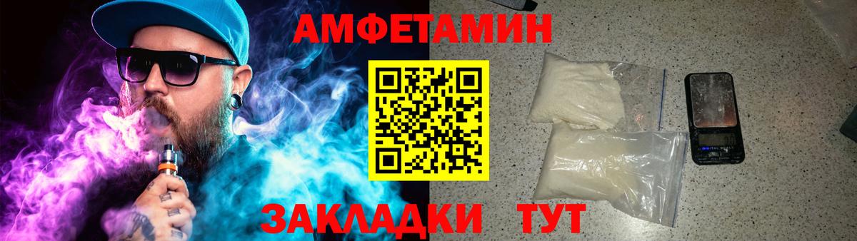 Метамфетамин кристалл Трёхгорный
