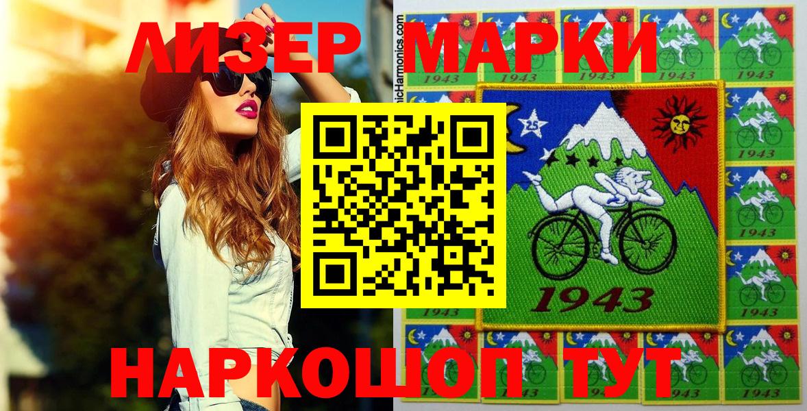 где купить наркоту  Вход с VPN  Трёхгорный  Наркотические марки 1,8мг  Наркотические марки 1,8мг 