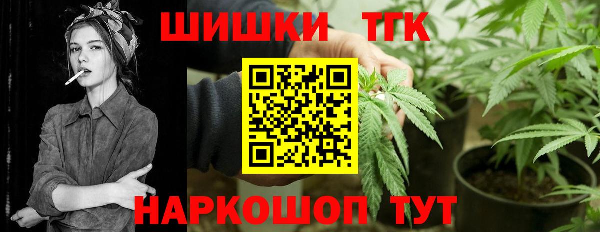 Марихуана Ganja Трёхгорный